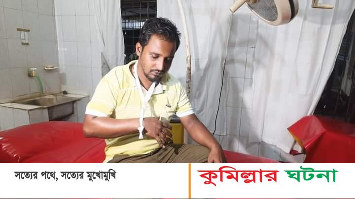 কুমিল্লায় হলি কেয়ার হসপিটালে সংবাদকর্মীর উপর হামলা:  প্রতিবাদে তীব্র নিন্দা