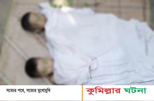 নাঙ্গলকোটে পানিতে ডুবে দুই স্কুল শিক্ষার্থীর মৃত্যু