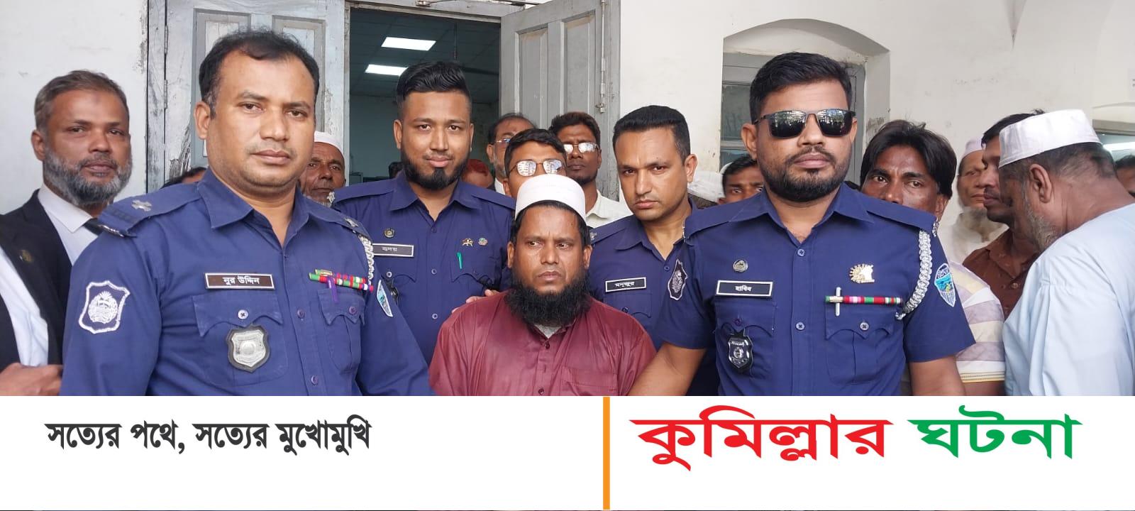 নাঙ্গলকোটে স্ত্রীকে পানিতে ডুবিয়ে হত্যার দায়ে স্বামীর ফাঁসি
