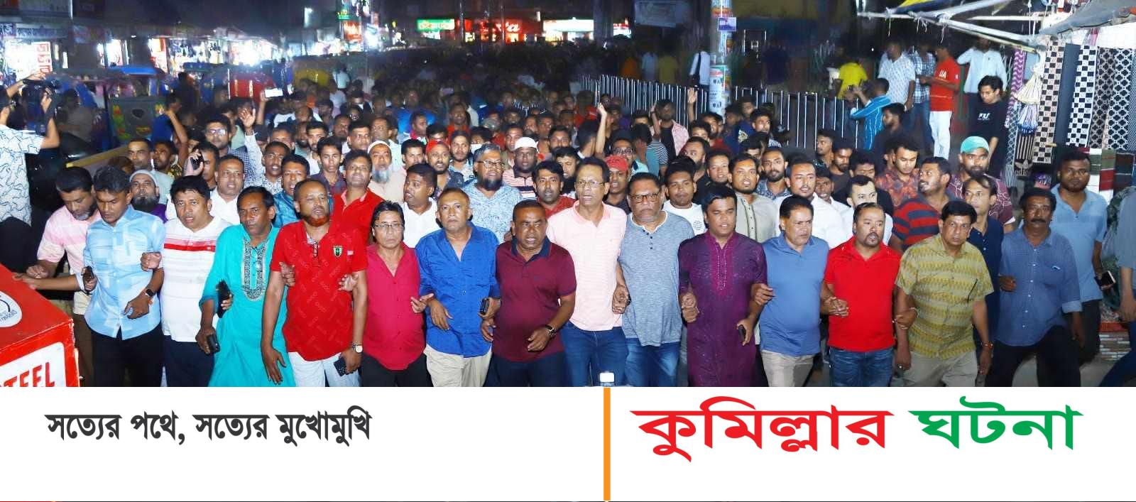 তফসিলকে স্বাগত জানিয়ে কুমিল্লা নগরীর ওয়ার্ডে ওয়ার্ডে আওয়ামী লীগের আনন্দ মিছিল