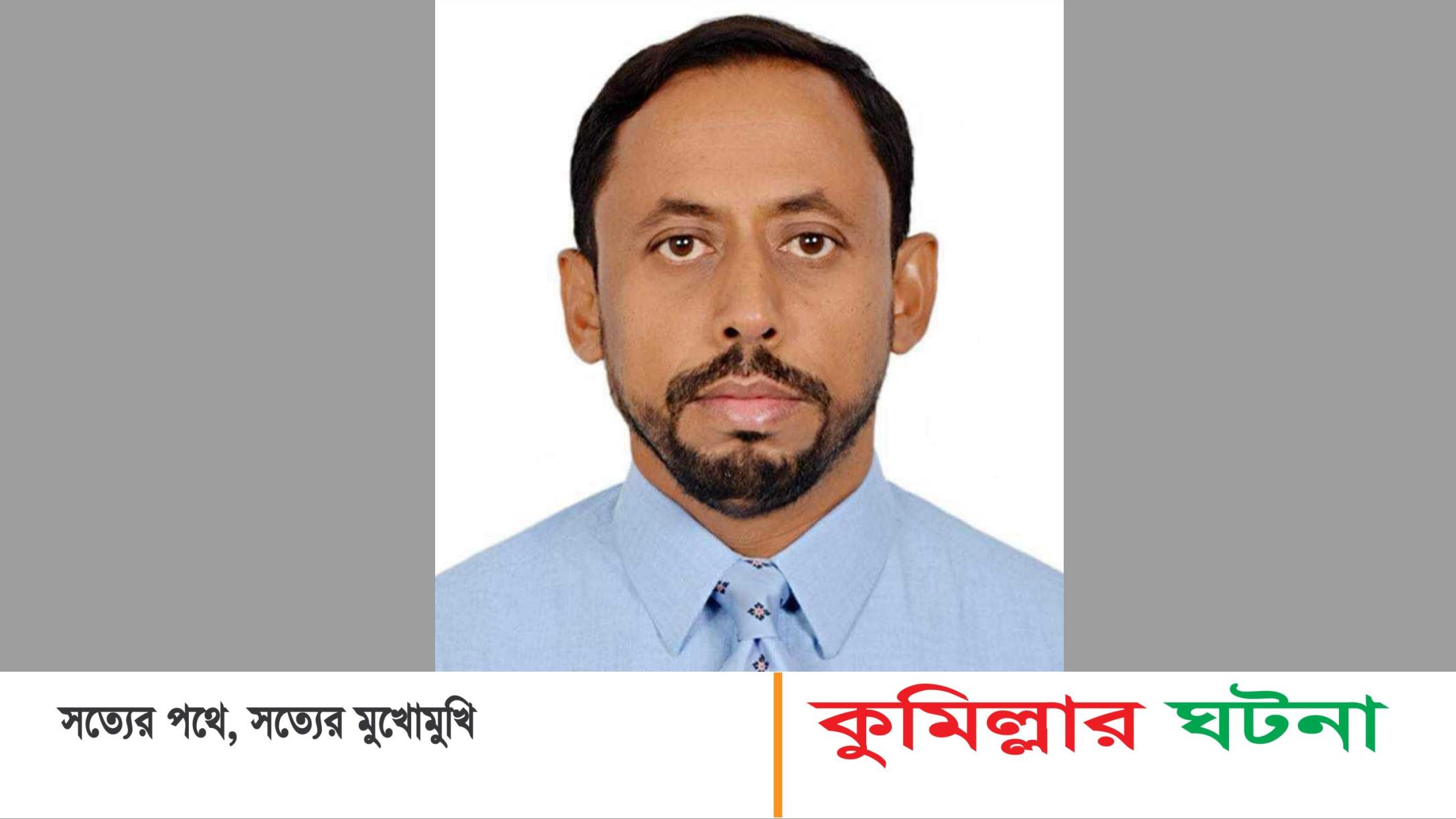 হোমনার কলাগাছিয়া এমএ উচ্চ বিদ্যালয়ের ফের সভাপতি নির্বাচিত মাহমুদুল হাসান