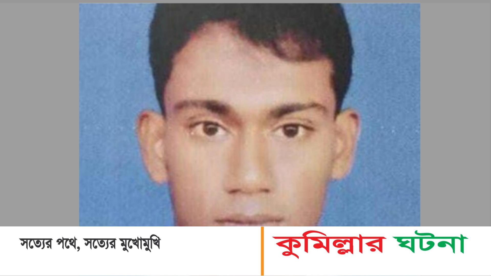 কুমিল্লায় অটো ছিনতাইয়ের পর চালক হত্যা