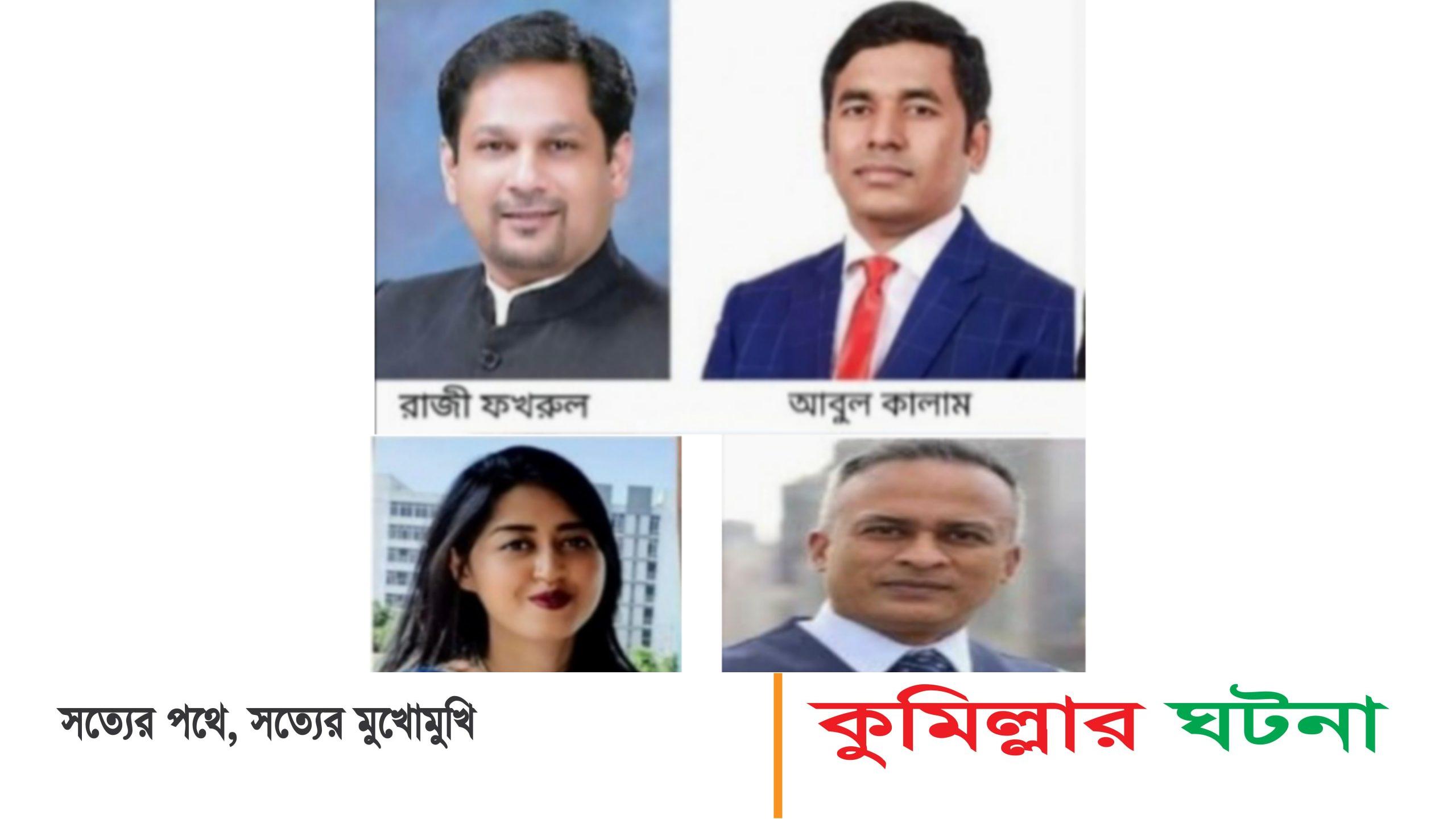 দেবীদ্বারে নৌকার সাথে লড়াই: ২ হেভিওয়েট স্বতন্ত্র প্রার্থী ও স্বামী- স্ত্রী