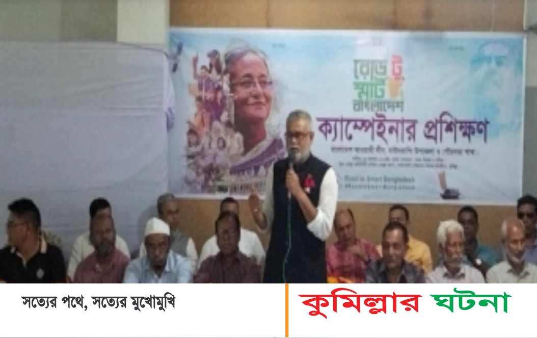 দাউদকান্দিতে ‘রোড টু স্মার্ট বাংলাদেশ’ প্রশিক্ষণ অনুষ্ঠিত