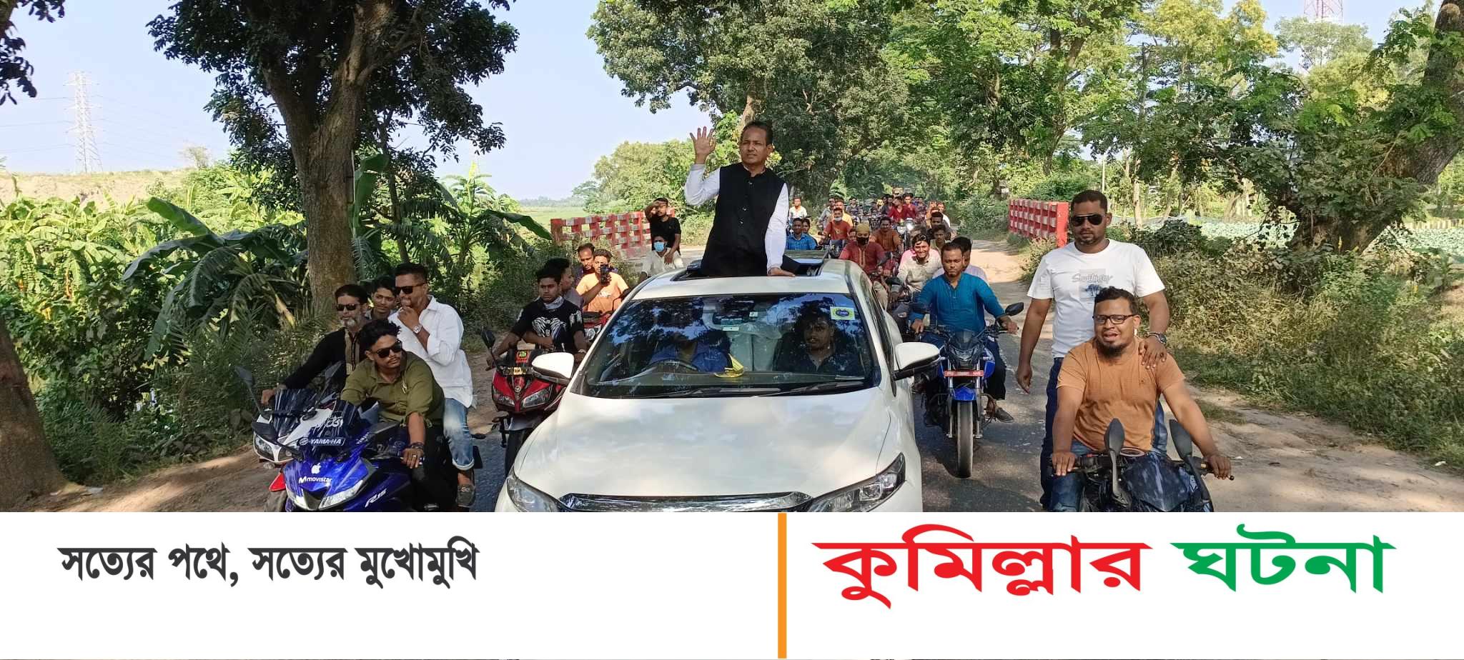 অবরোধের  বিরুদ্ধে দেবীদ্বারে জেলা উ: আ’লীগ সম্পাদকের মটরসাইকেল শোডাউন