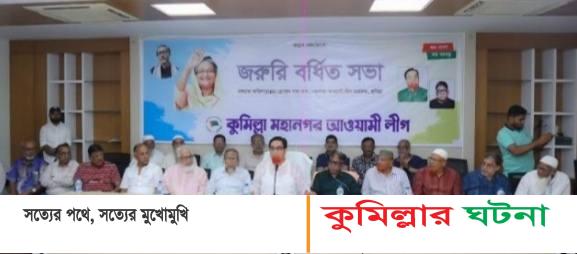 নির্বাচনের তফসিল ঘোষনা হলে তারা অগ্নিসন্ত্রাস বাড়াতে পারে, আমাদের সতর্ক থাকতে হবে- এমপি বাহার
