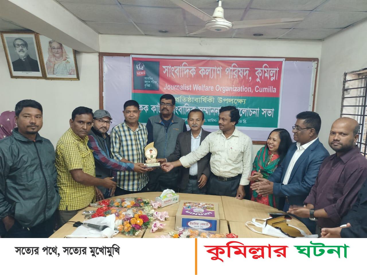 সাংবাদিক কল্যাণ পরিষদের পক্ষ থেকে, সাংবাদিক নেকবর হোসেনকে সম্মননা ক্রেষ্ট প্রদান