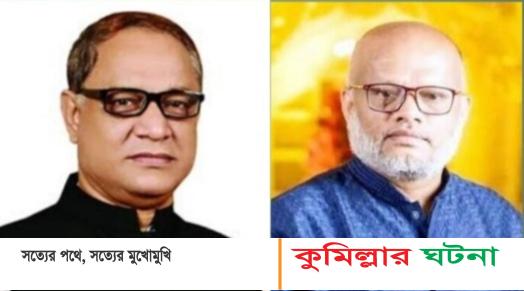 কুমিল্লা-৫ আসনের আপিলে প্রার্থিতা ফিরে পেলেন স্বতন্ত্র প্রার্থী সাজ্জাদ ও জাহের