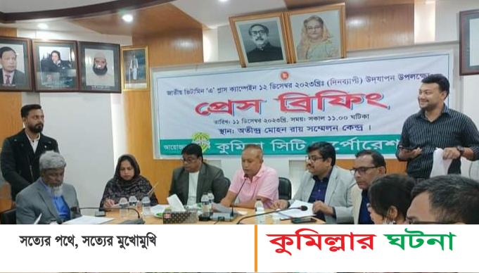 ৫৫ হাজার শিশুকে ভিটামিন ‘এ’ ক্যাপসুল খাওয়াবে কুসিক