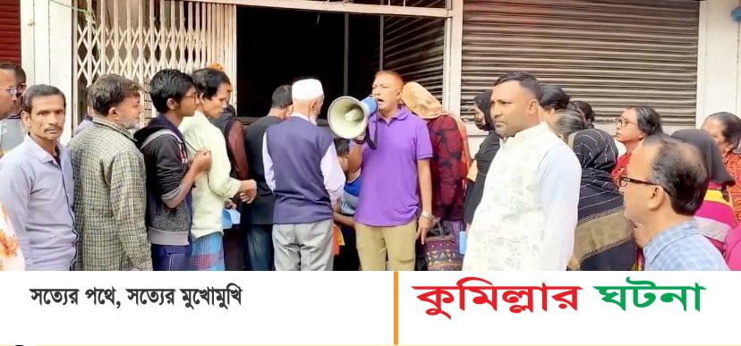 কুসিক ১১নং ওয়ার্ডে টিসিবি’র পণ্য সামগ্রী বিতরণ