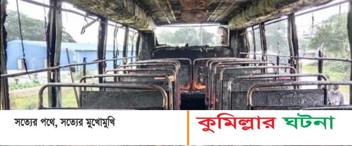 দেবীদ্বারে দাঁড়িয়ে থাকা বাসে অগ্নিসংযোগ