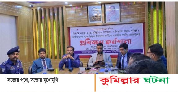 নির্বাচনের দিন আমরা কাউকে চিনি না: কুমিল্লা রিটার্নিং কর্মকর্তা