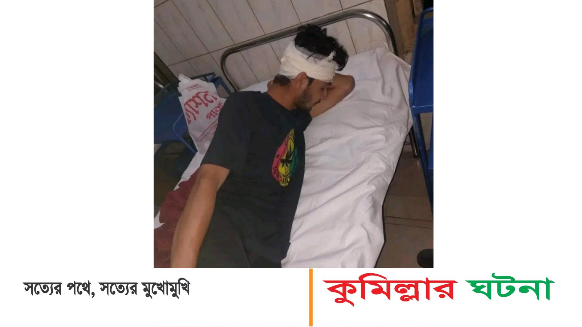 স্বতন্ত্র প্রার্থীর পক্ষে কাজ করায় ছাত্রলীগ নেতাকে কুপিয়ে যখম