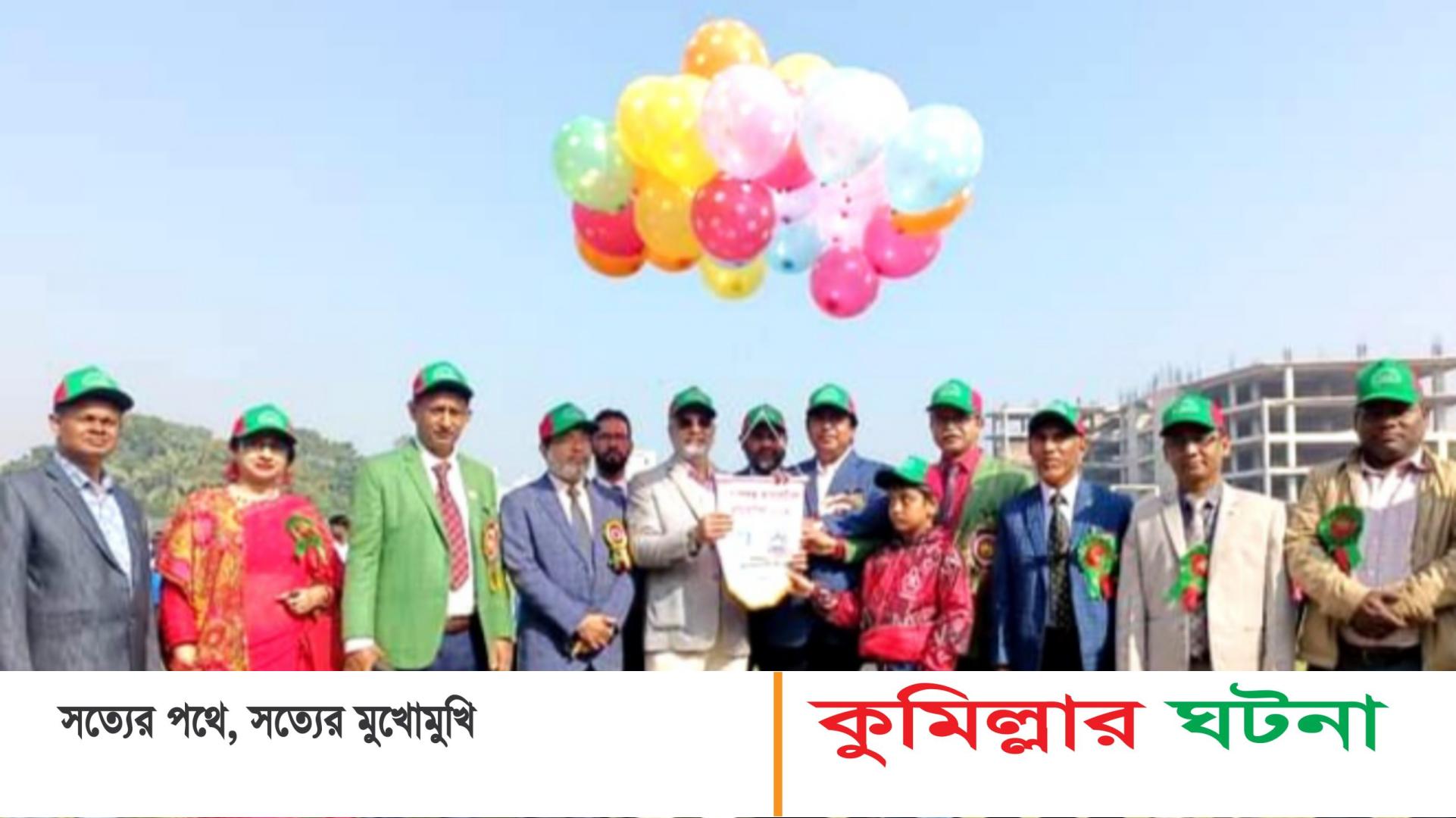 ময়নামতি অঞ্চলের আন্ত:কলেজ এ্যাথোলেটিকস প্রতিযোগিতার উদ্বোধন