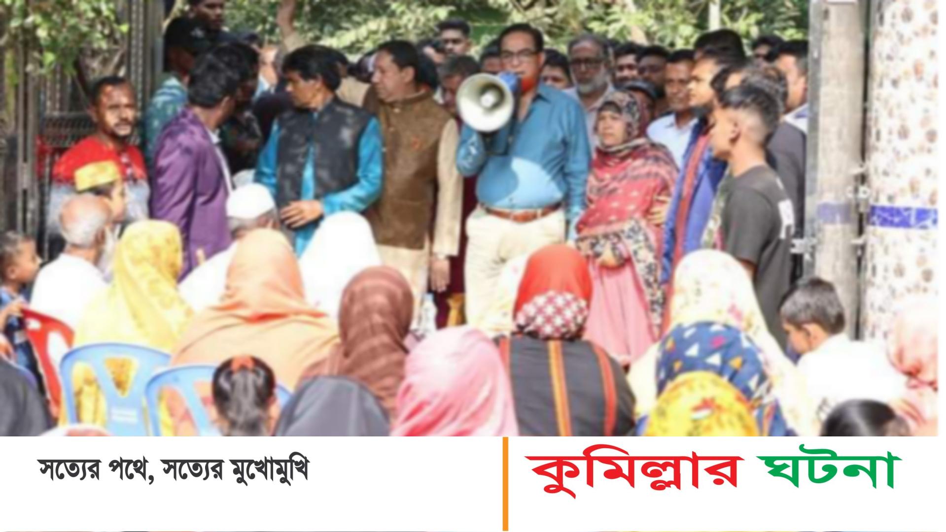 চাঁদাবাজ মুক্ত কুমিল্লা গঠনে মানুষ আমাকে বারবার ভোট দিয়েছে- এমপি বাহার