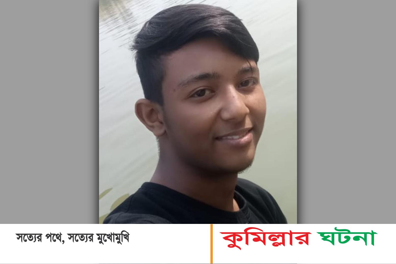 তিতাসে নিখোঁজের তিনদিন পর কিশোরের লাশ উদ্ধার