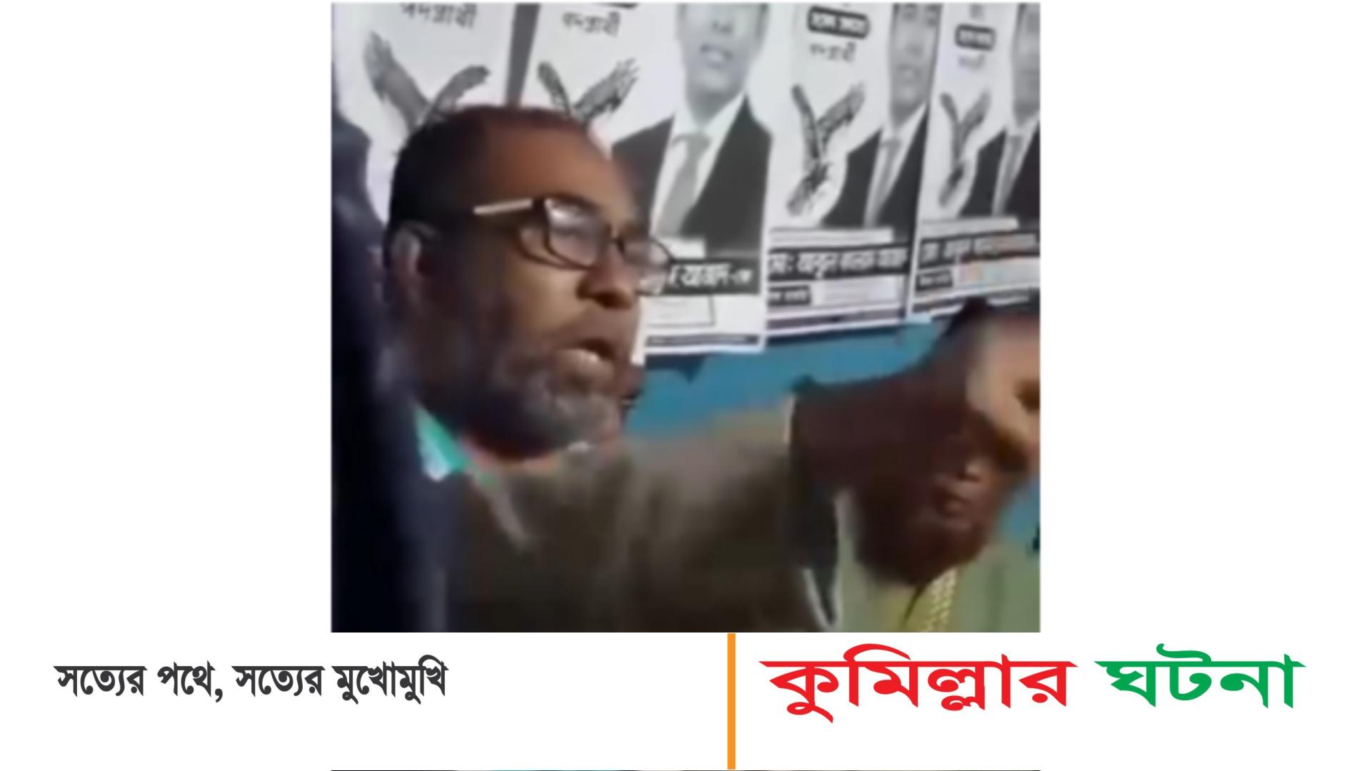 নৌকা পাশ না করলে আমারে থুথু দিও বলা আওয়ামীলীগ নেতার ভিডিও ভাইরাল