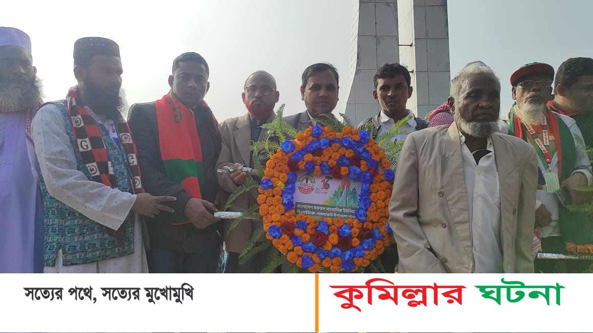 বিজয় দিবস উপলক্ষে নাঙ্গলকোটে বিএমইউজের পুষ্পস্তবক অর্পণ