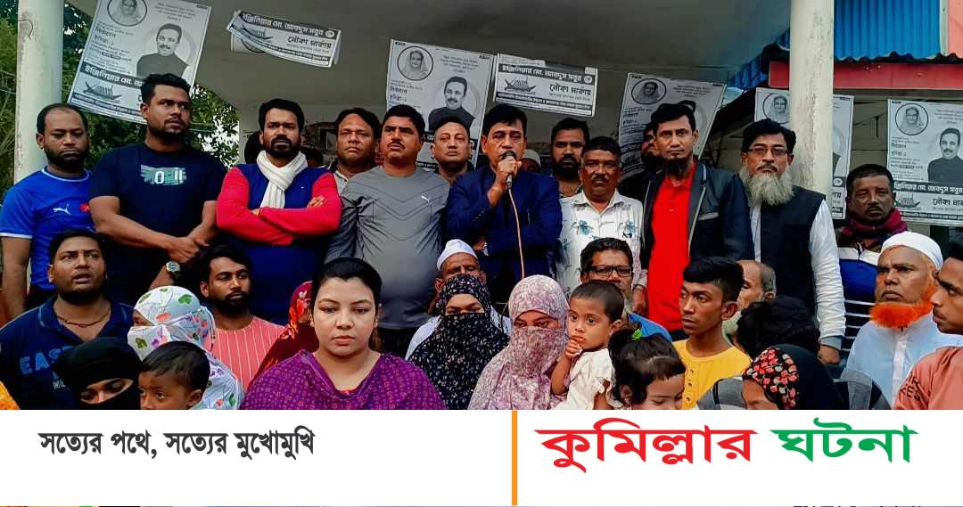 দাউদকান্দি পৌরসভায় কুমিল্লা উত্তর জেলা শ্রমিক লীগের উদ্যোগে নৌকার গণমিছিল