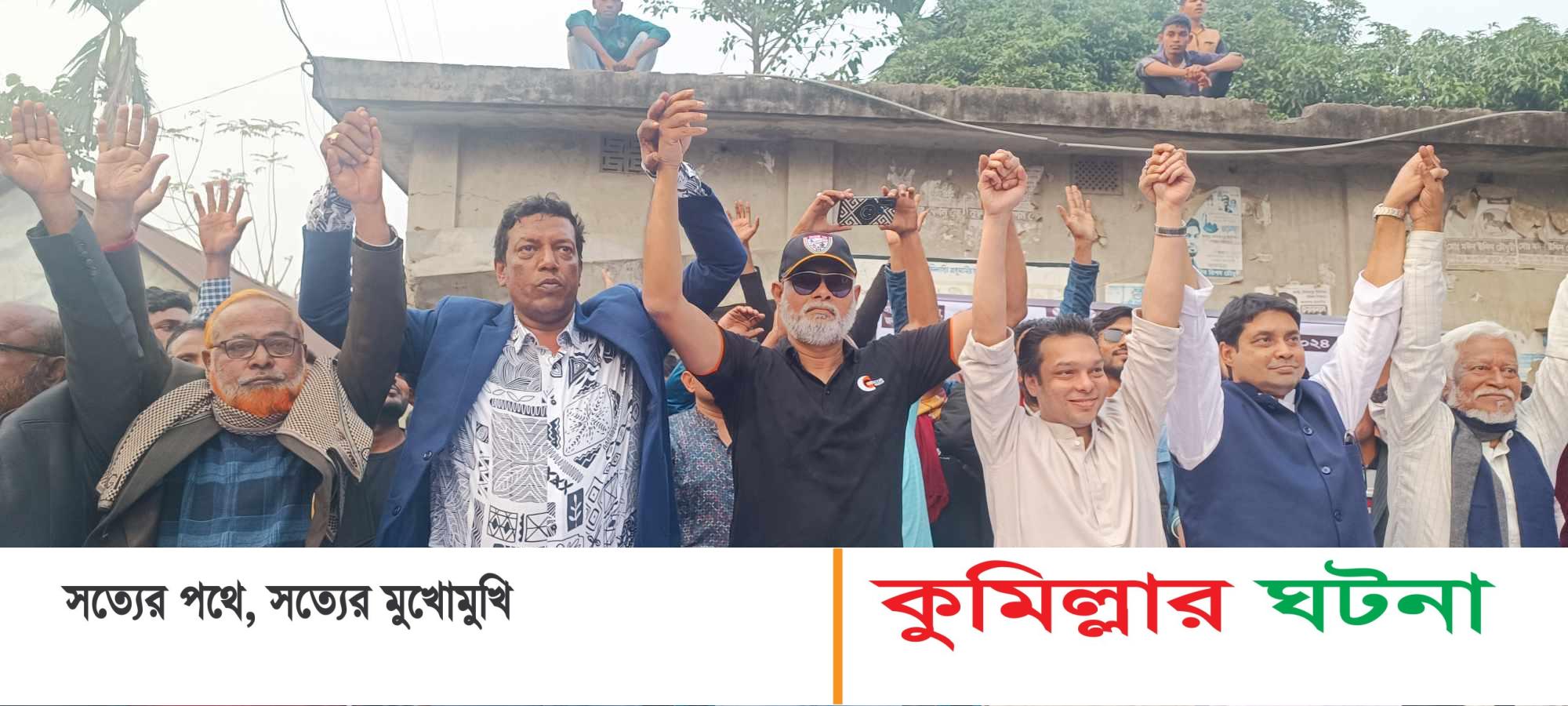 কুমিল্লা- ১ আসনে স্বতন্ত্র প্রার্থীর নাঈম হাসানের পক্ষে মাঠে নামলেন দুই উপজেলার চেয়ারম্যান