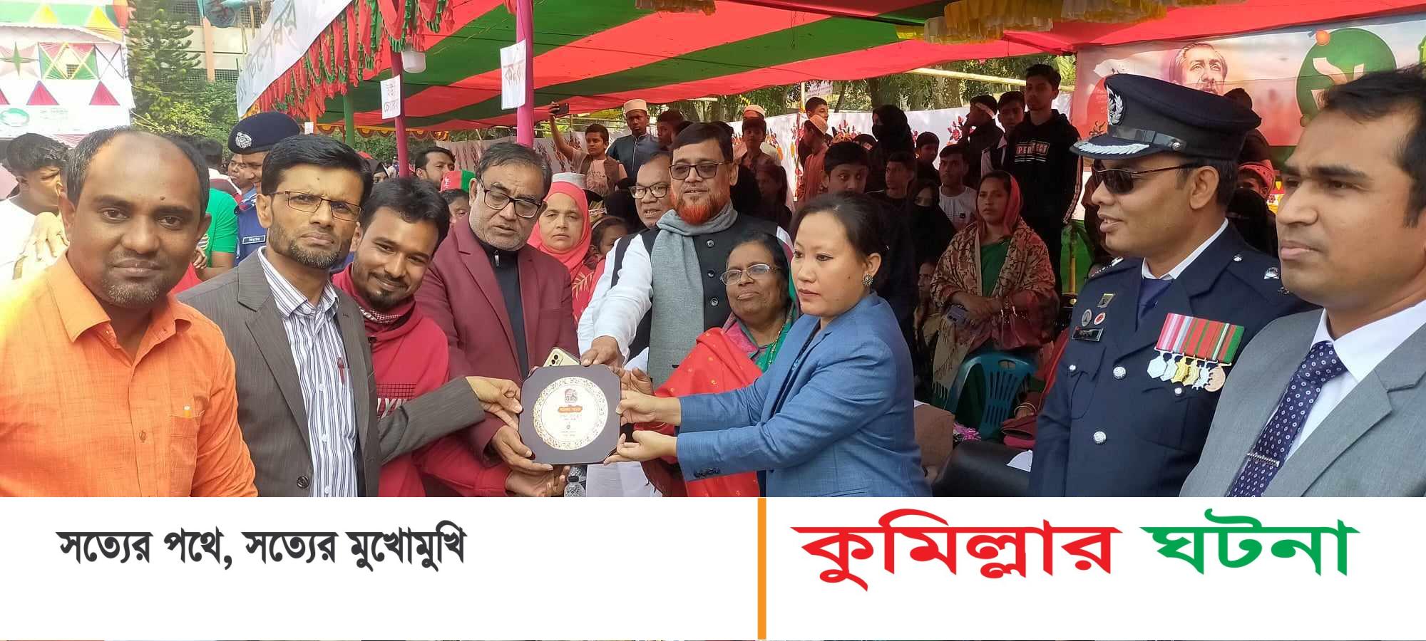 হোমনায় মহান বিজয় দিবস উদযাপন