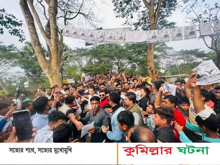 কুমিল্লা- ১( দাউদকান্দি- তিতাস) আসনে স্বতন্ত্র“ঈগলে” ঘুম হারাম নৌকার