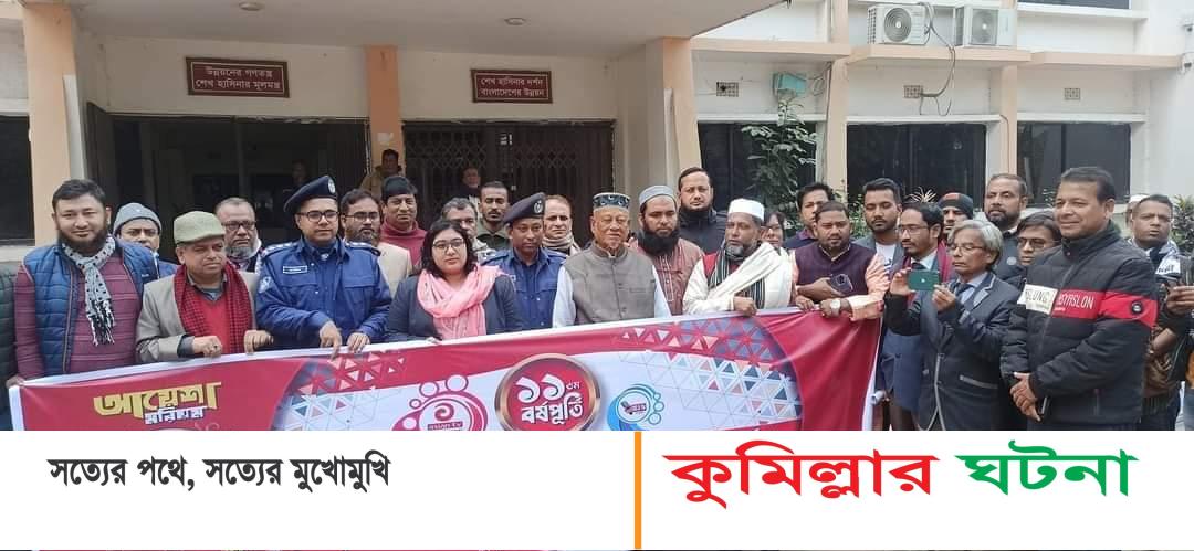 দেবীদ্বারে এশিয়ান টিভির ১১তম প্রতিষ্ঠা বার্ষিকী উদযাপন