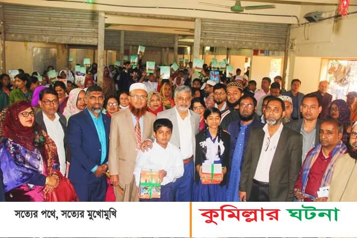 কুমিল্লায় নতুন বই পেয়ে আনন্দে মুখরিত শিক্ষার্থীরা