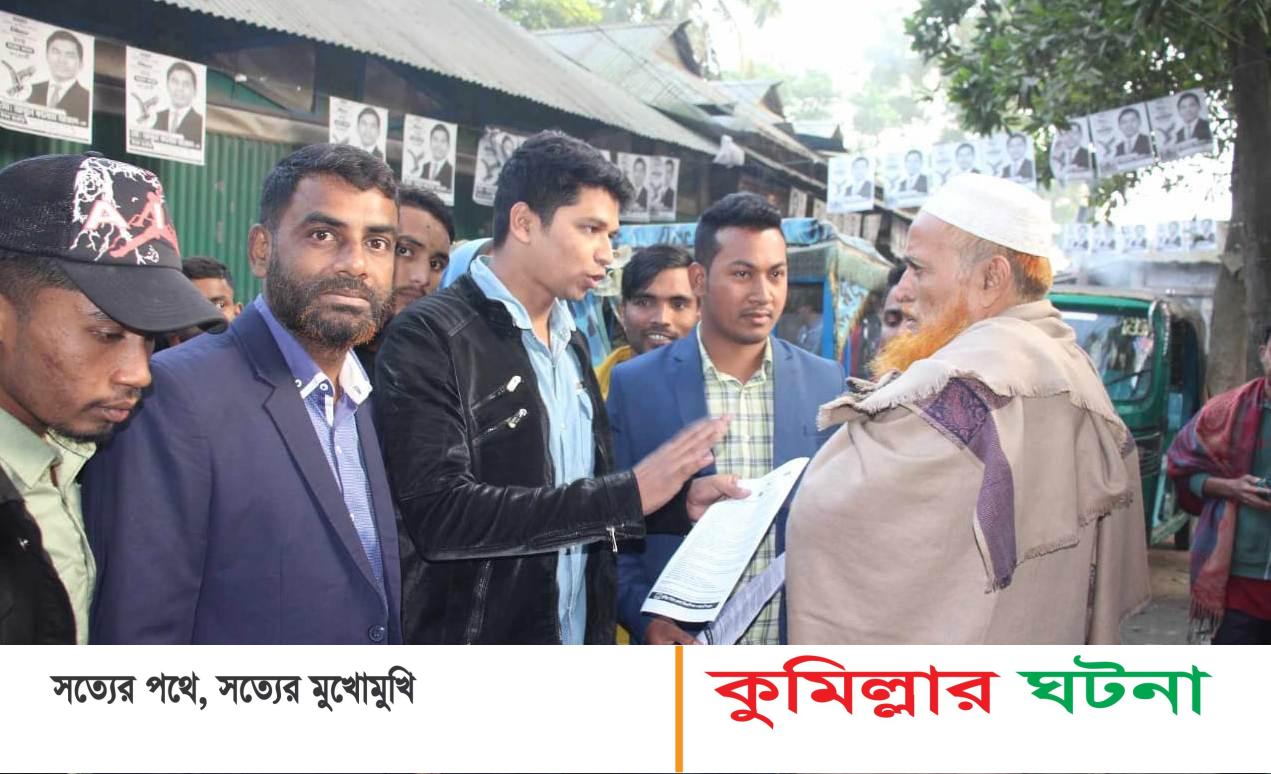 নির্বাচন বর্জন ও অসহযোগ আন্দোলনের সমর্থনে দেবীদ্বারে ছাত্রদলের লিফলেট বিতরণ