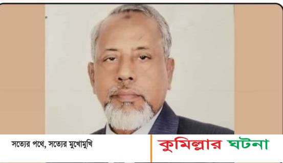 বরুড়ায় স্বতন্ত্র প্রার্থীর নির্বাচন বর্জনের ঘোষণা
