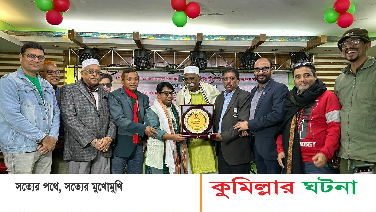 পোর্ট্রেট নিউজ ২৪ এর ব্যবস্থাপনা পরিচালক সৈয়দ মোহাম্মদ তানসীর সংবর্ধিত