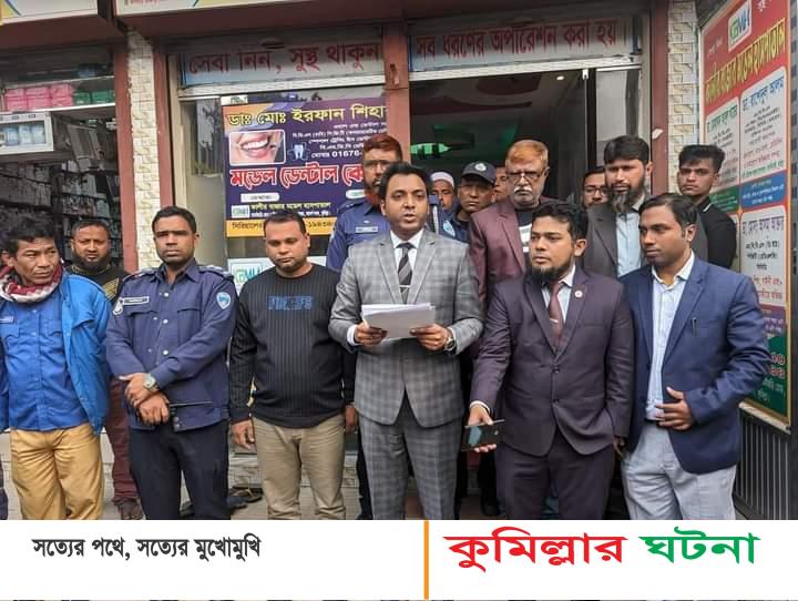 কুমিল্লায় ভুয়া চিকিৎসকের ৩ মাসের কারাদণ্ড