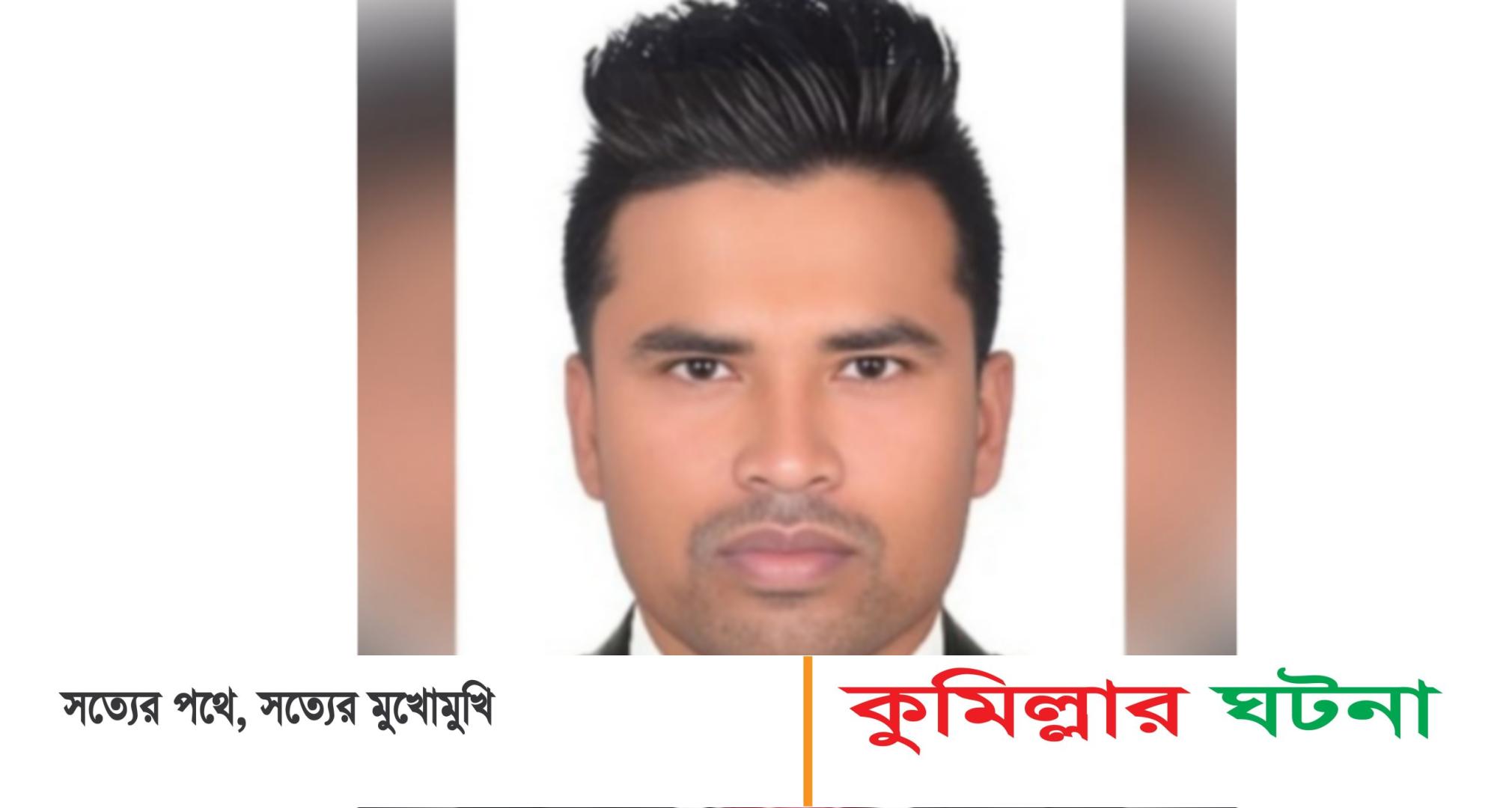 তিতাসে যুবককে পায়ের রগকেটে হত্যা