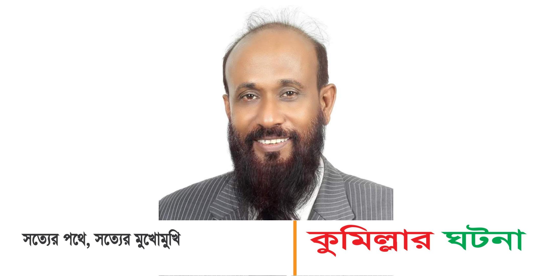 চান্দিনা রেদোয়ান আহমেদ কলেজের নতুন সভাপতি এড. শিপন