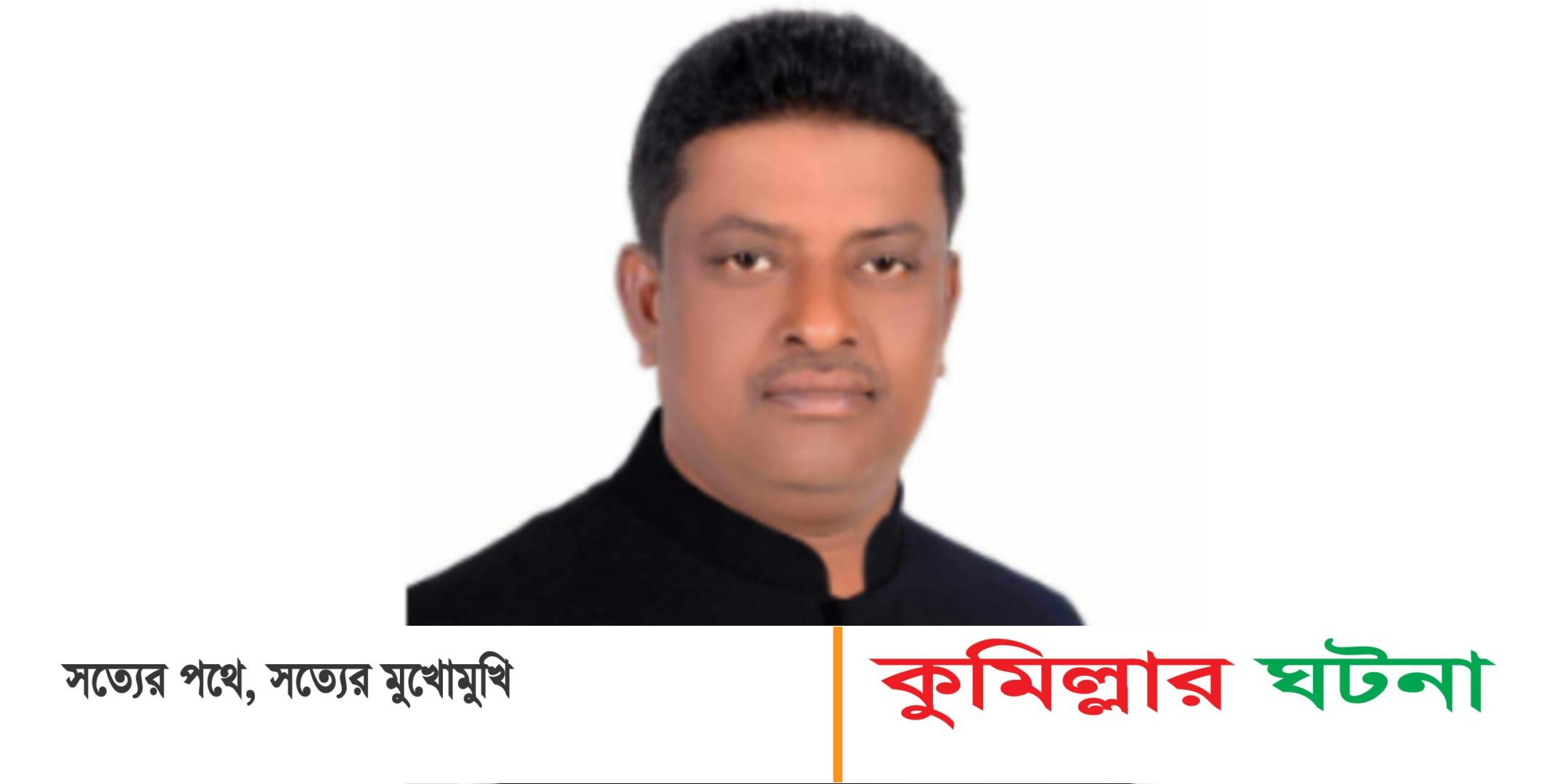 চান্দিনায় সড়ক দুর্ঘটনায় দাউদকান্দি উপজেলা গৌরীপুর ইউপি সদস্য নিহত