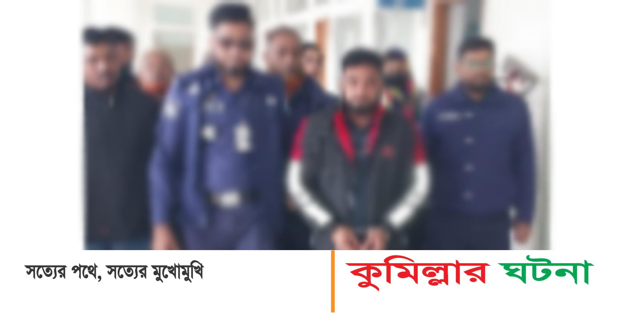 কুমিল্লায় হত্যা মামলায় তিনজনের যাবজ্জীবন কারাদণ্ড