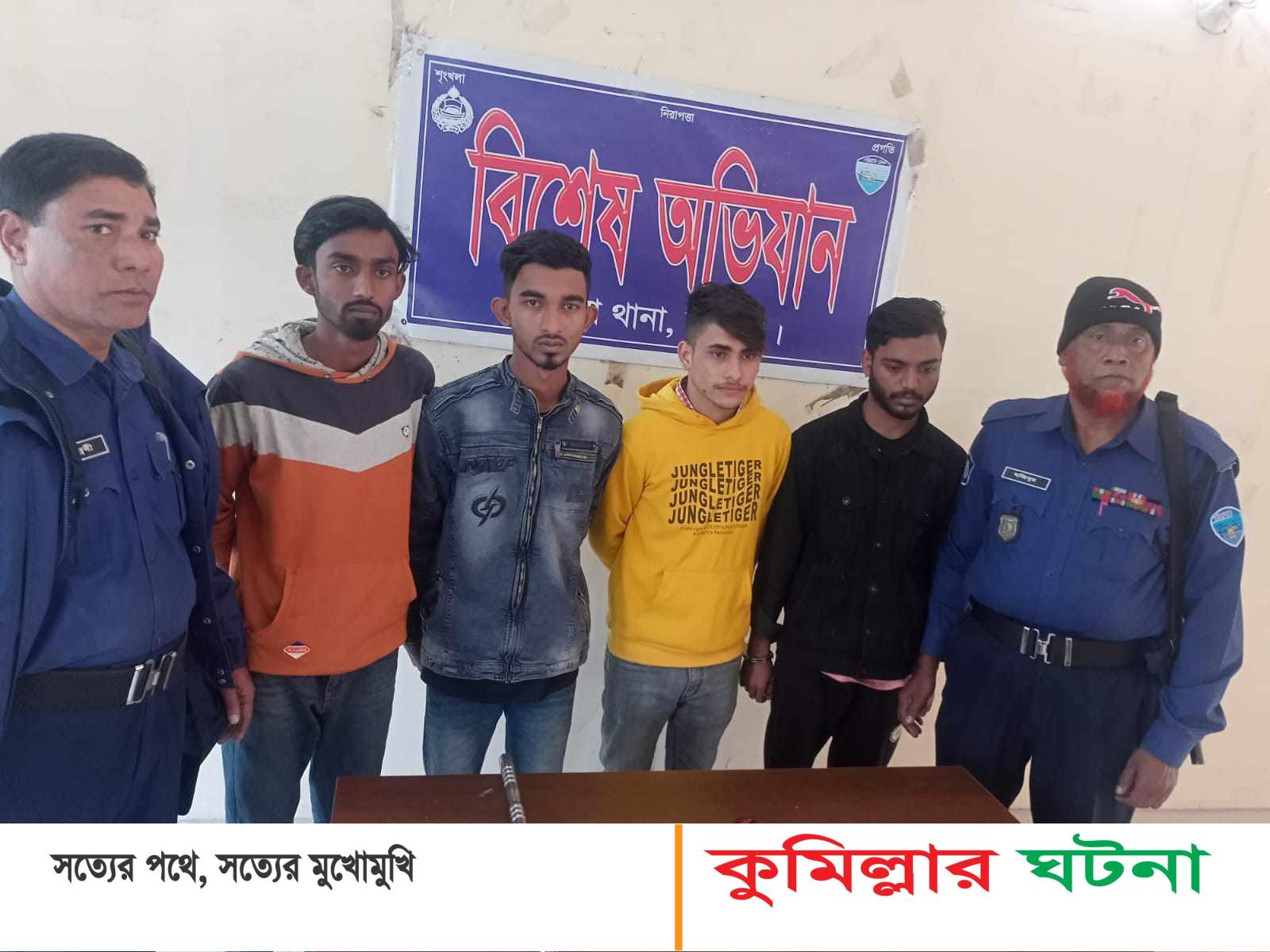 হোমনায় ডাকাতির প্রস্তুতি কালে ৪ জন গ্রেফতার