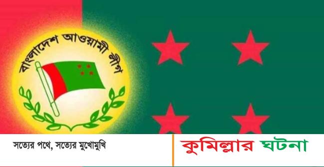 কুমিল্লা থেকে গণভবনে যাচ্ছেন ৭৬ জন প্রতিনিধি