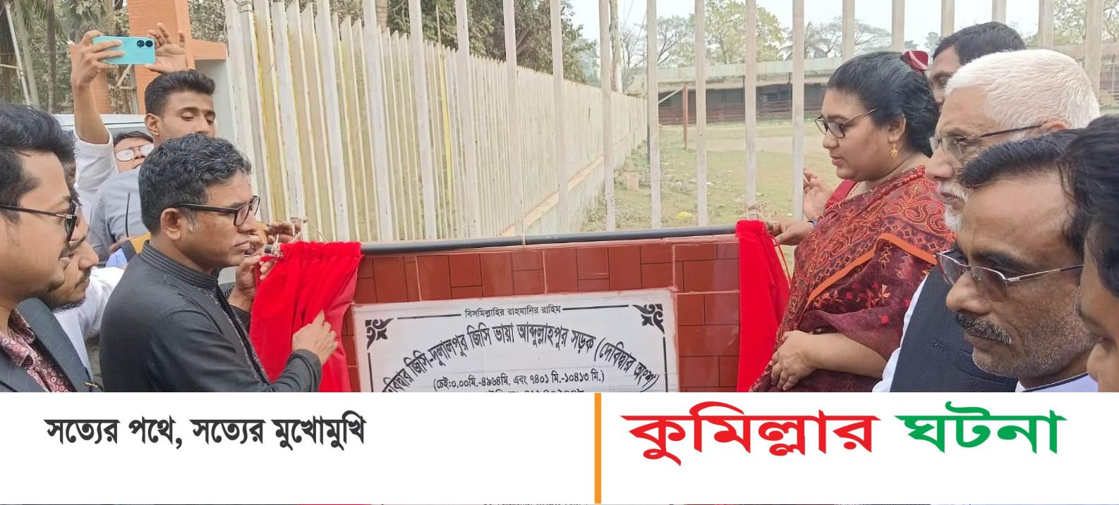 দেবীদ্বার সাড়ে ১৭ কোটি টাকা ব্যায়ে ১০ গ্রামের সংযোগ সড়ক উন্নয়ন কাজের ভিত্তিপ্রস্তর স্থাপন
