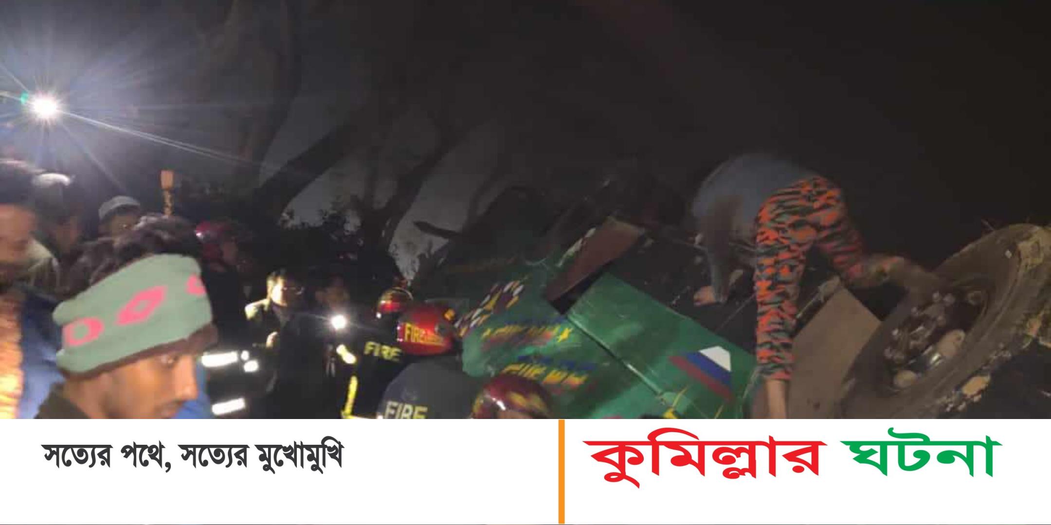 দাউদকান্দিতে বাস নিয়ন্ত্রণ হারিয়ে খাদে: চালক নিহত, আহত ২০