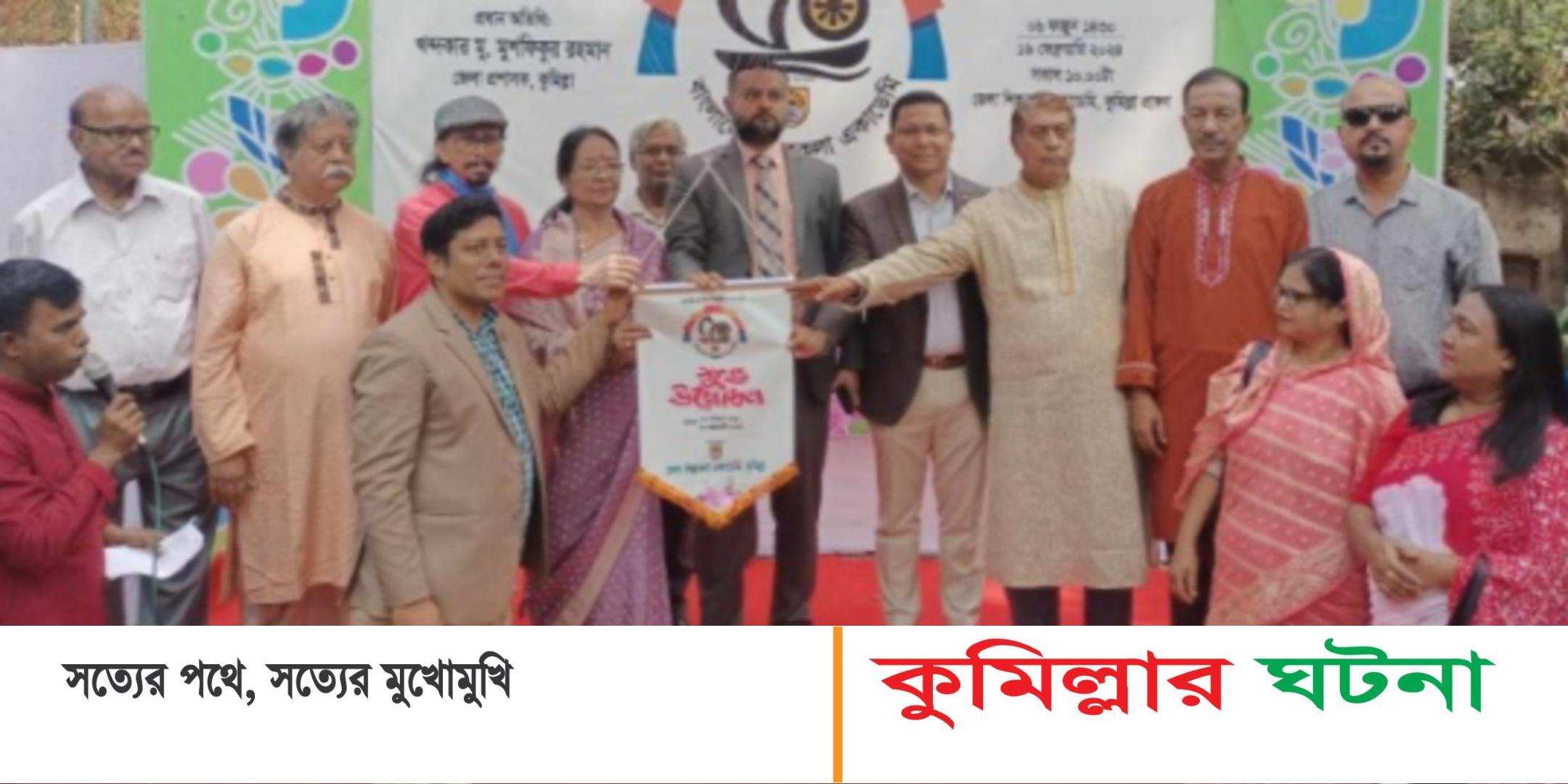 কুমিল্লায় বাংলাদেশ শিল্পকলা একাডেমির ৫০ বছর পূর্তিতে আনন্দ শোভাযাত্রা