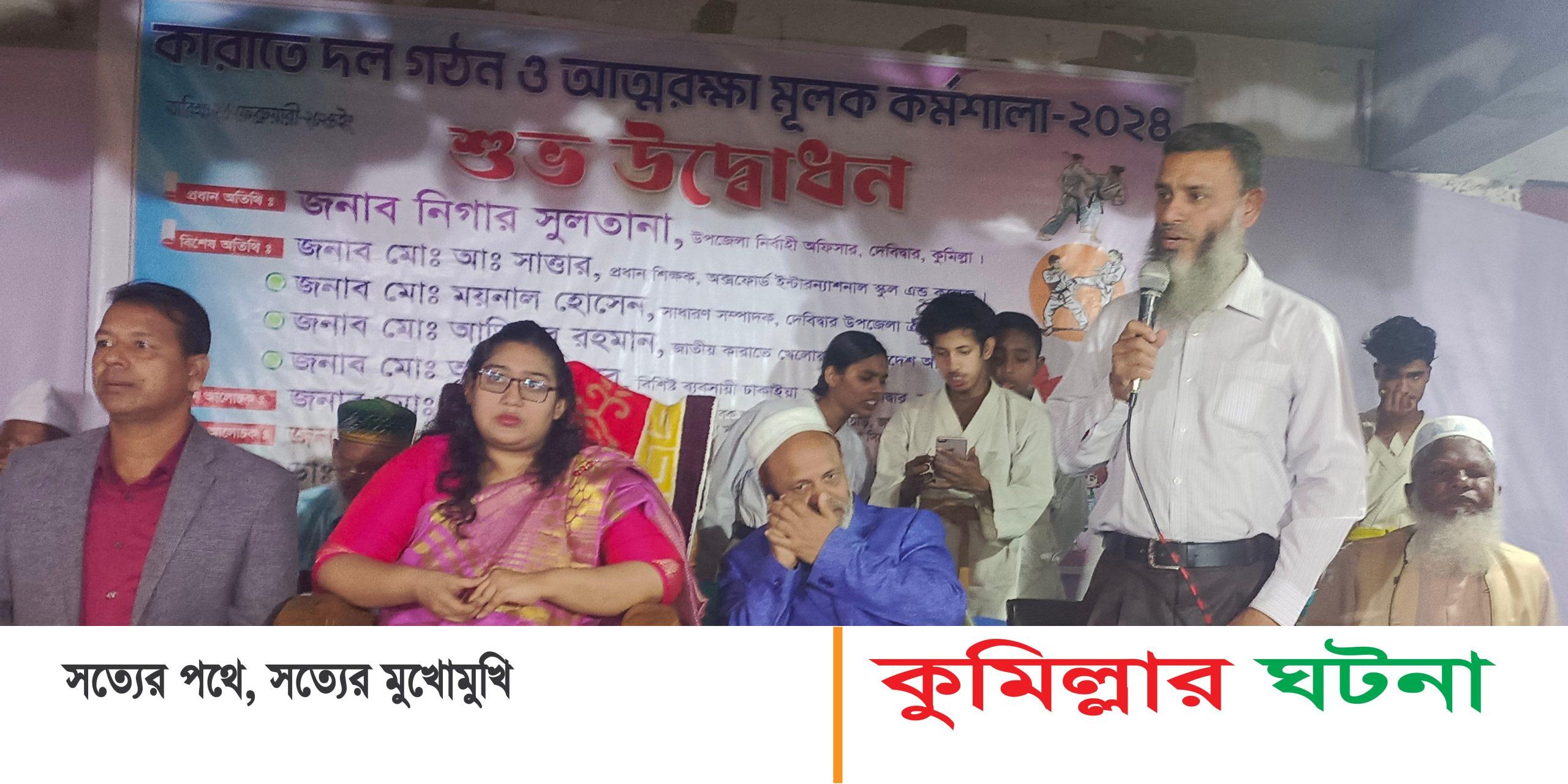 দেবীদ্বারে স্কুল ছাত্র-ছাত্রীদের কারাতে দল গঠন ও আত্নরক্ষা মূলক কর্মশালা উদ্বোধন