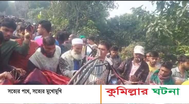 দাউদকান্দিতে সড়ক দুর্ঘটনায় নিহত ৫