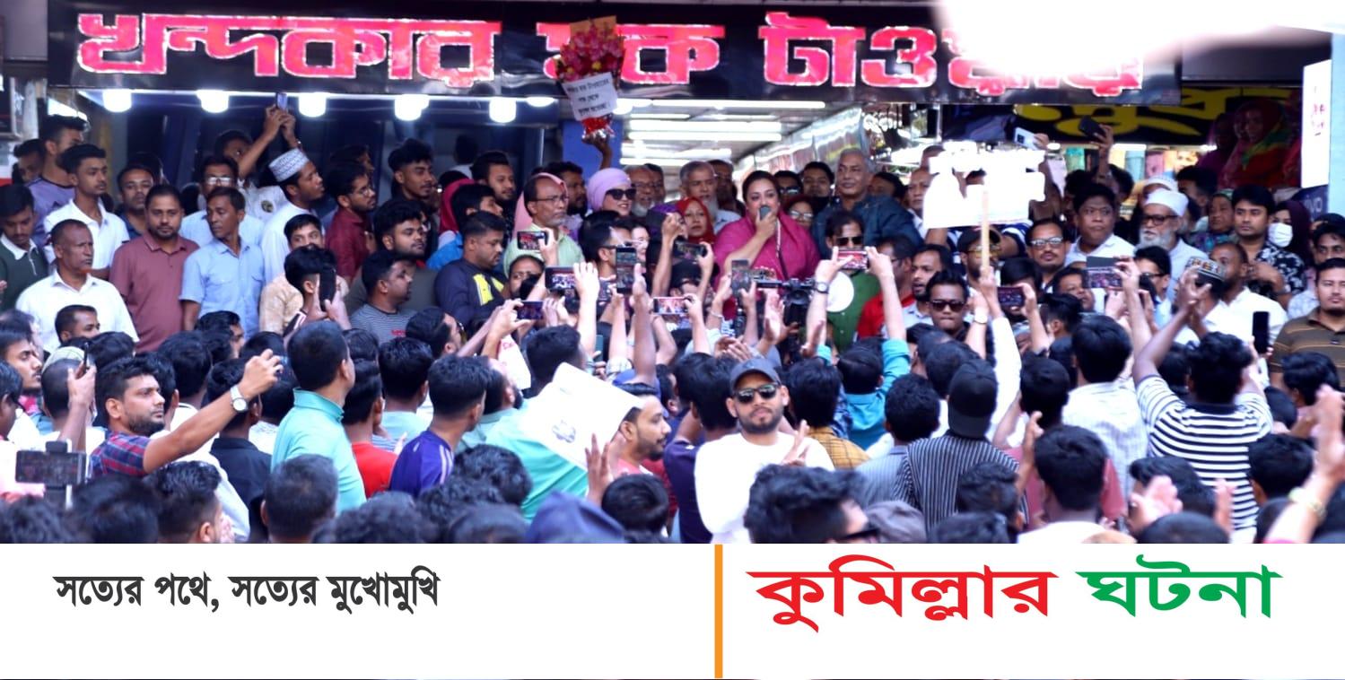 আজকের গণসংযোগ গণসমুদ্রে পরিনত হয়েছে,এ ভালোবাসায় আমি সিক্ত- ডা.তাহসীন বাহার