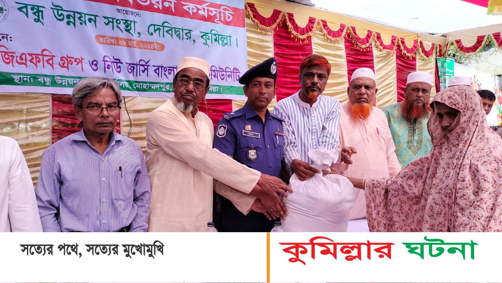 দেবীদ্বারে পবিত্র মাহে রমজান উপলক্ষ্যে ৫ শ দরিদ্র পরিবার পেল খাদ্য সামগ্রী