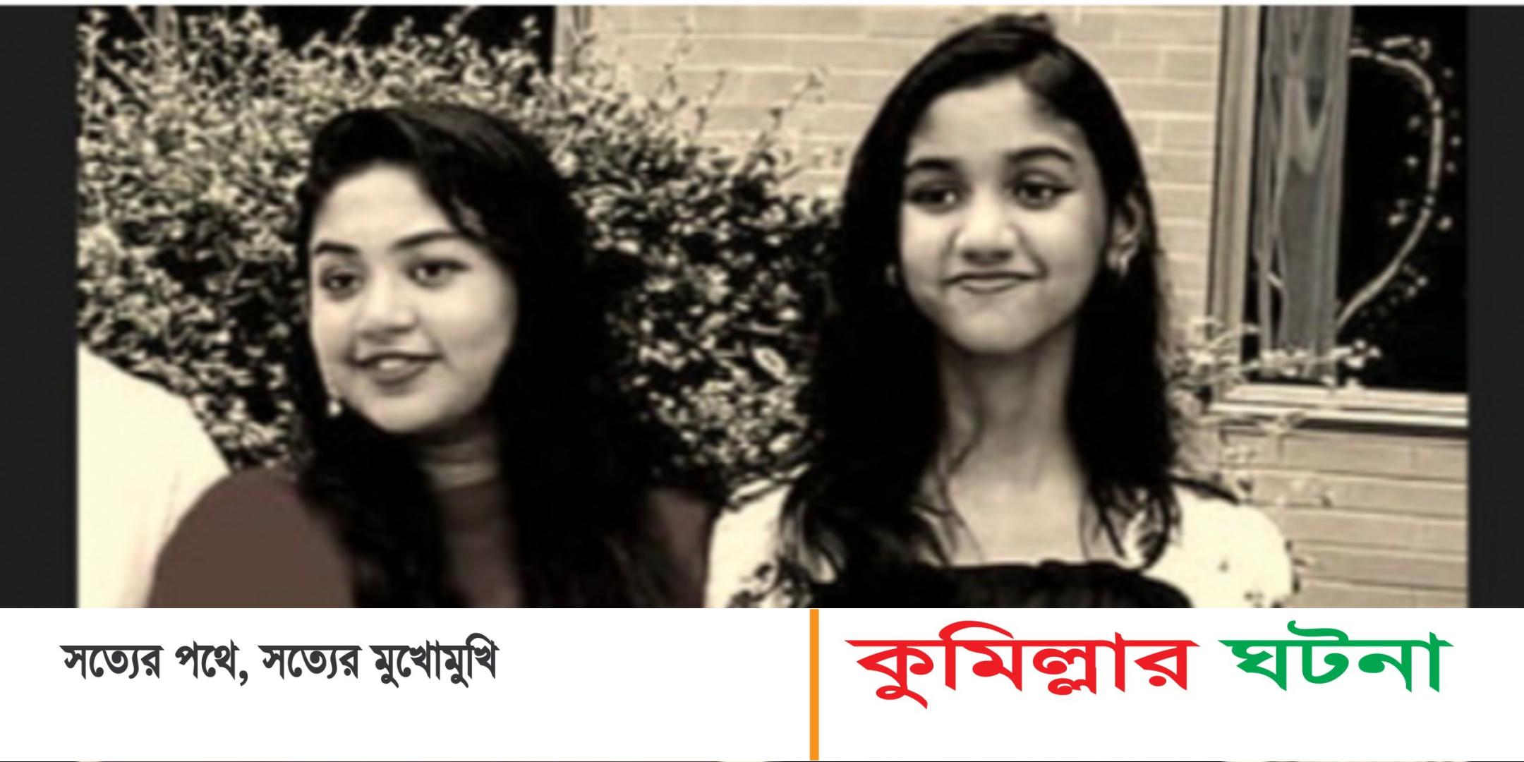 বাবা আমাকে নিয়ে যাও,আমাকে এখান থেকে বাঁচাও’