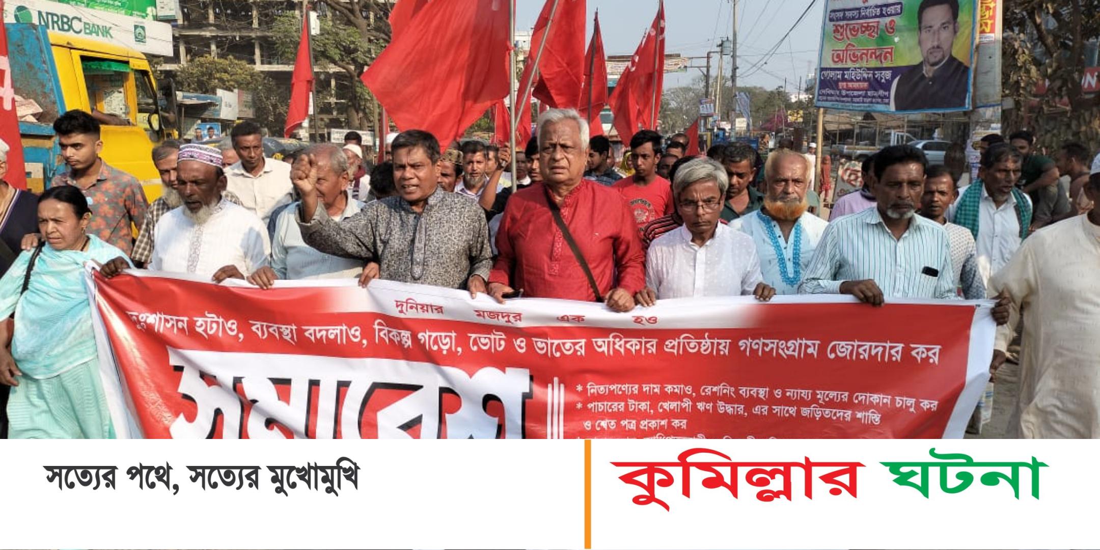 দেবীদ্বারে সিপিবি উপজেলা দ্বিবার্ষিক সম্মেলন