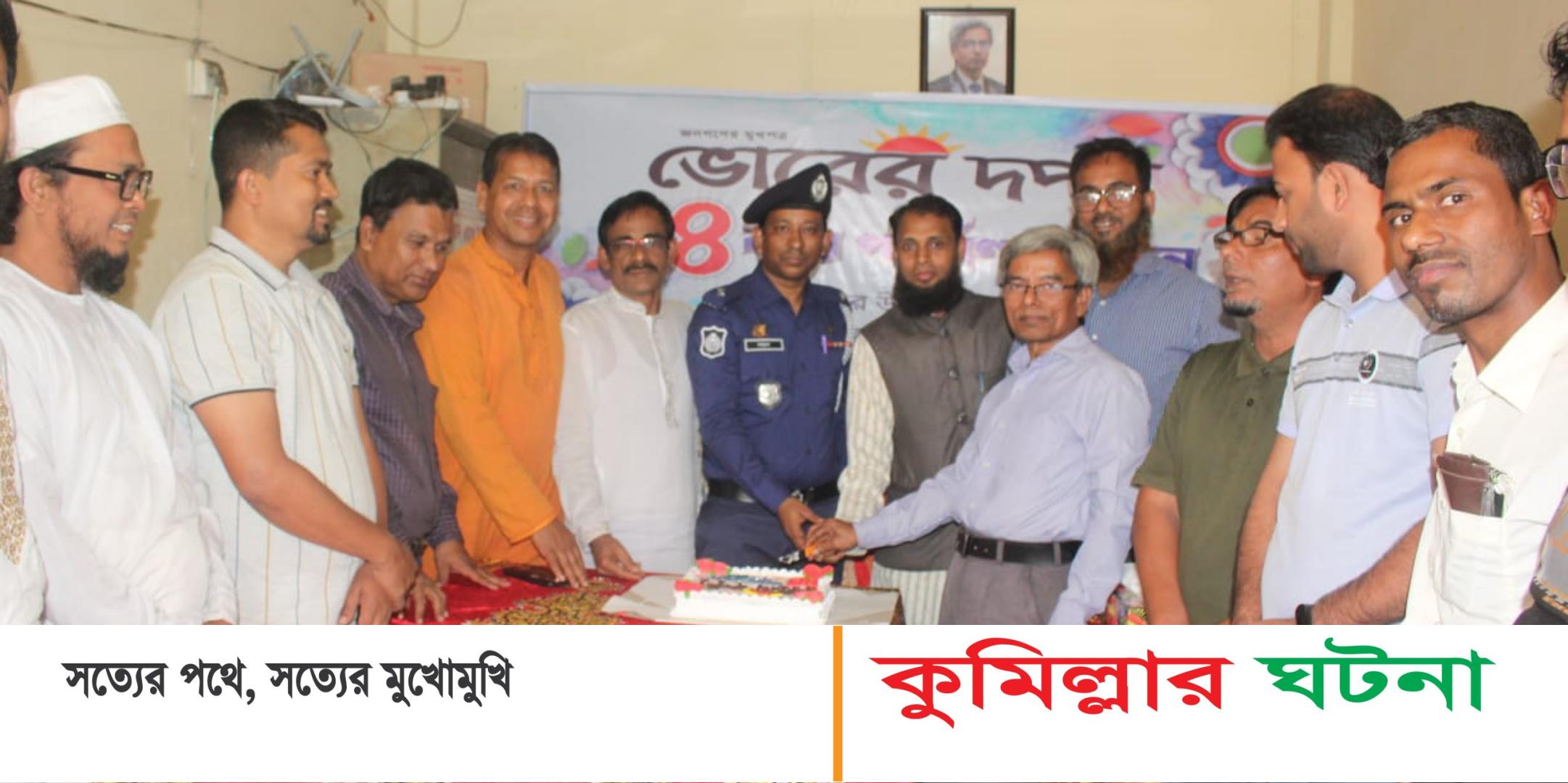 দেবীদ্বারে দৈনিক ভোরের দর্পণ পত্রিকার ২৪’তম প্রতিষ্ঠাবার্ষিকী উদযাপন