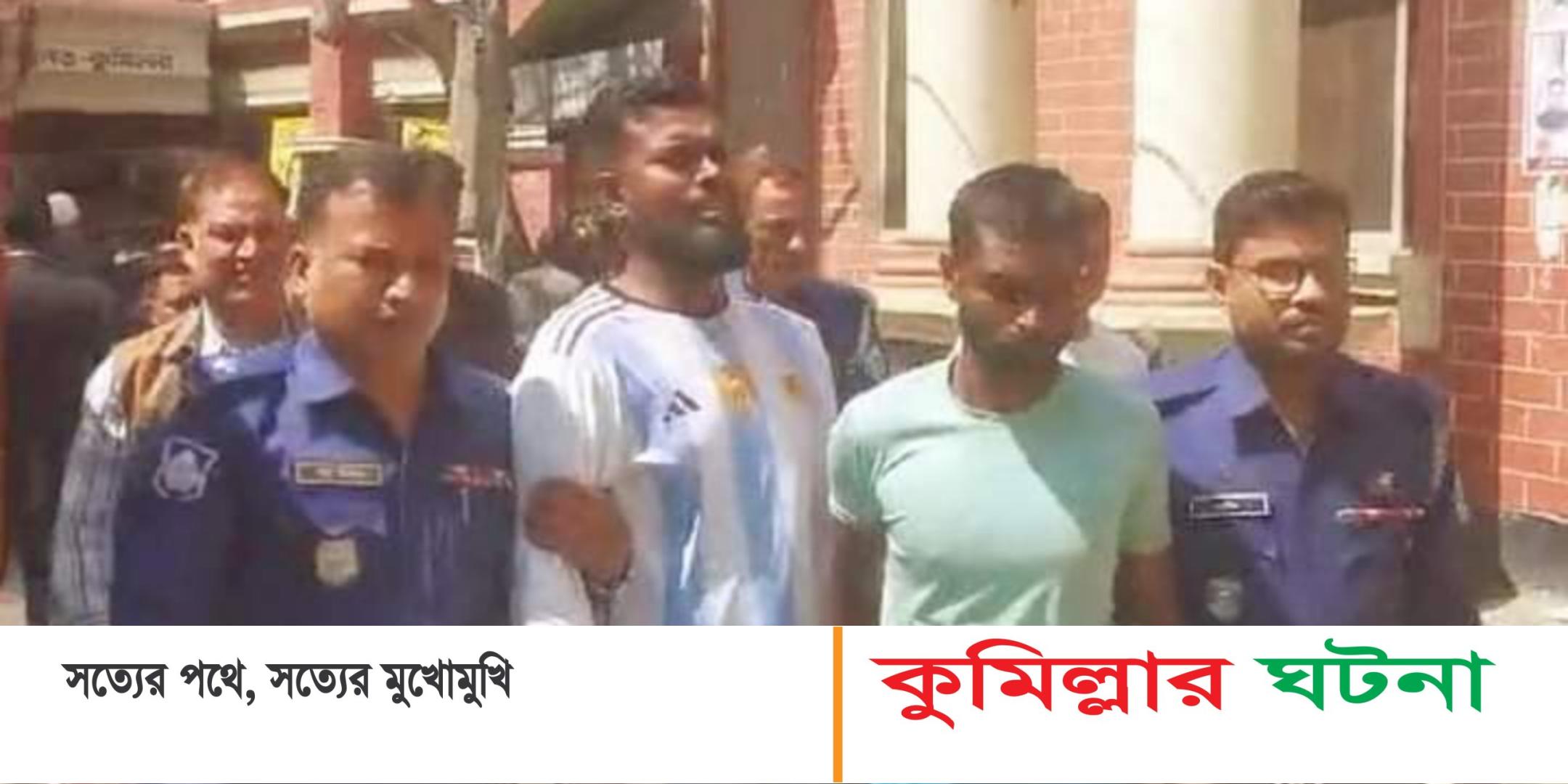 কুমিল্লায় নাজমুল হত্যার দায়ে তিন জনের মৃত্যুদণ্ড,একজনের কারাদণ্ড