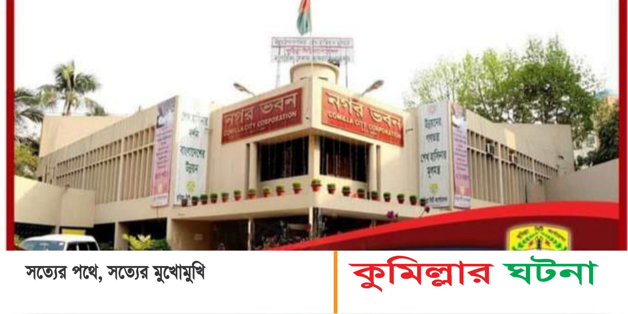 কুসিক উপ নির্বাচনে মাঠে থাকছেন ৯ জুডিসিয়াল ম্যাজিস্ট্রেট